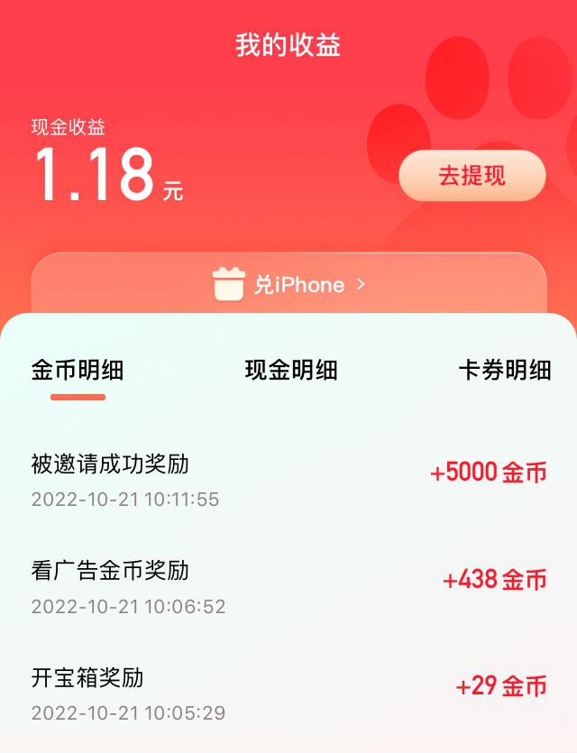 邀请码获5000.jpg